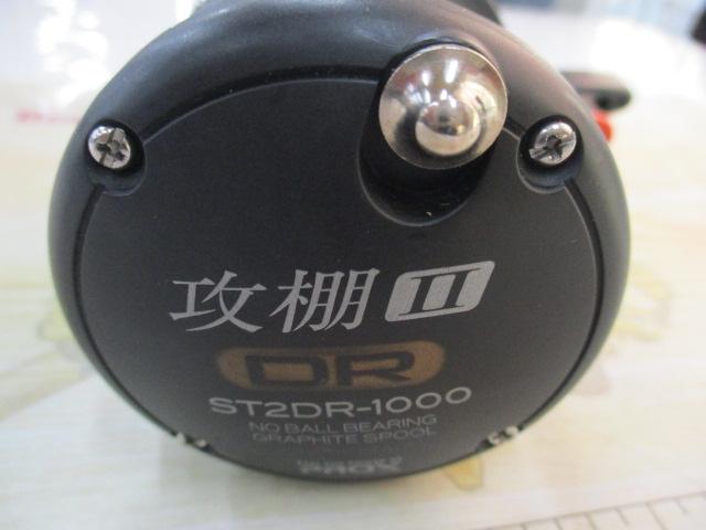 攻棚ⅡDR ST2DR1000