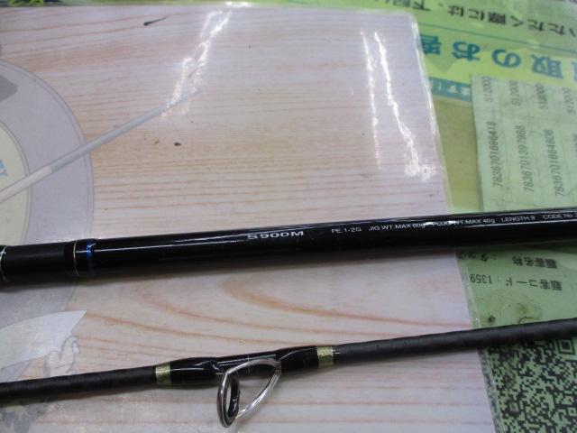 コルトスナイパーS900M｜＠ベリーネット 日本最大新品中古釣具
