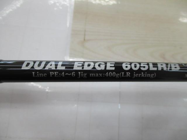 デュアルエッジ 605LR/B