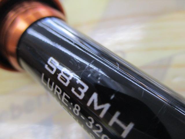 24ハードロッカーBB S83MH