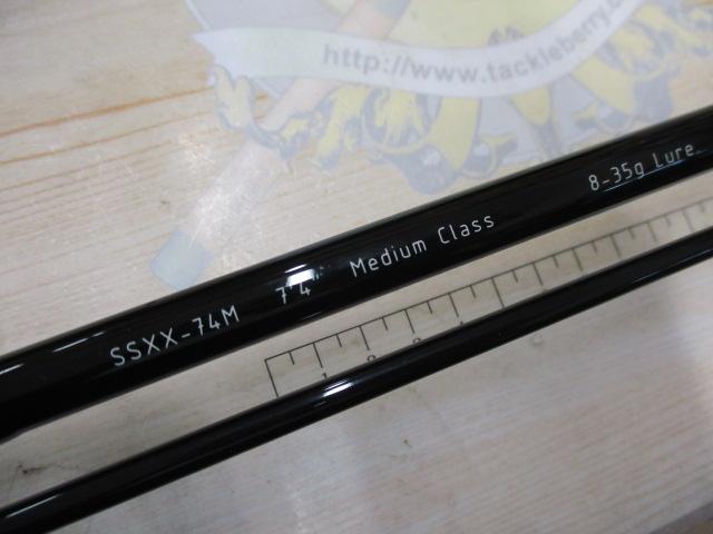 シルバーシャドウXX SSXX-74M