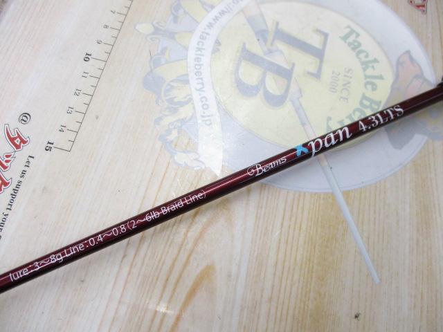 ビームス エクスパン 4.3LTS