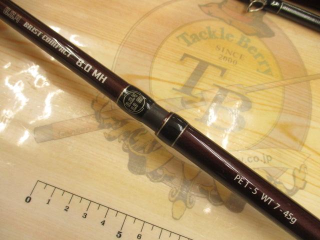 BC4 ブリストコンパクト 8.0MH｜＠ベリーネット 日本最大新品中古釣具