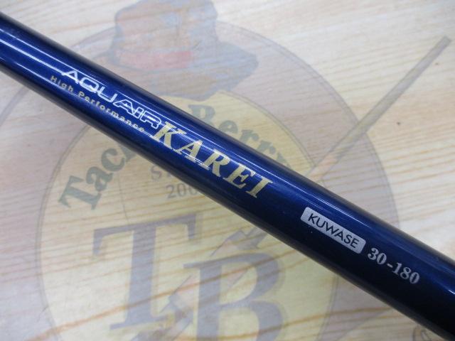 アクエアカレイ クワセ30-180