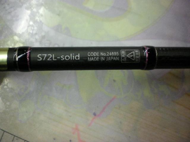 ラグゼ宵姫 華 弐 S72L-solid｜＠ベリーネット 日本最大新品中古