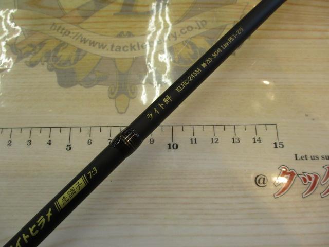 AbuGarcia　黒船　ライトヒラメ　KLHC-245M【美品】 アブ ガルシア 黒船 ライトヒラメ KLHC-245M (ロッド・釣竿