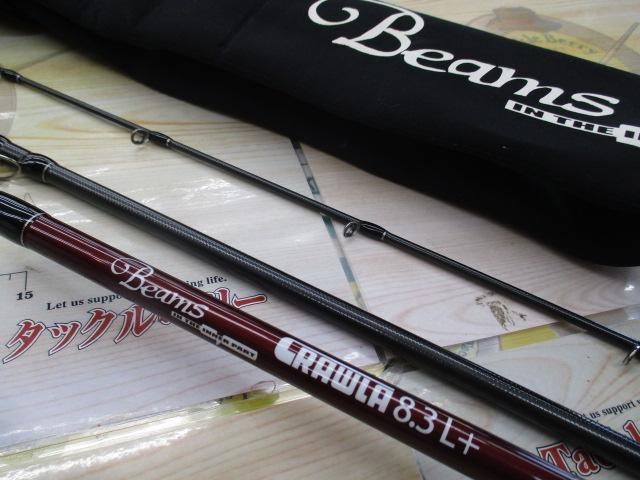 ビームス クローラ 8.3L+