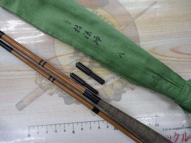 二代目枯法師　14尺 Yahoo!オークション -「枯法師二代目」の落札相場・落札価格