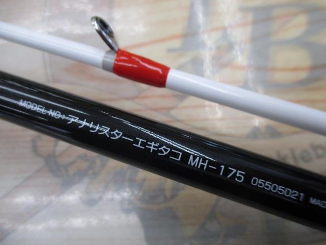 ダイワ　アナリスター　エギタコ　MH 175 新品未使用 DAIWA（釣り） アナリスター エギタコ MH-175 ANALYSTAR 釣り 船