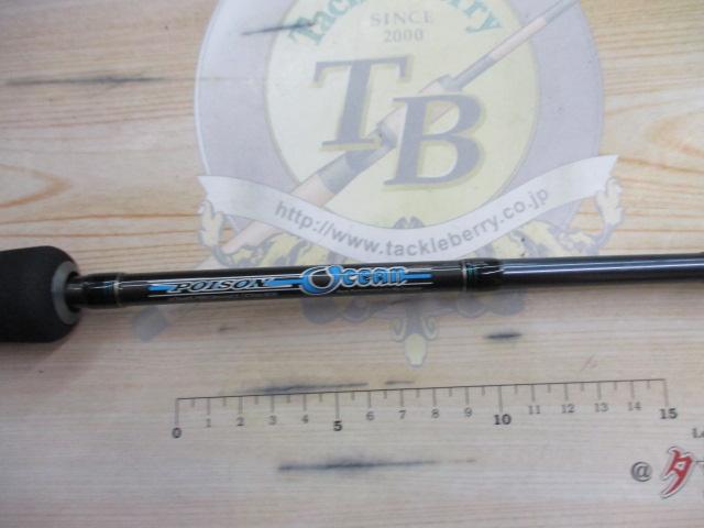 ポイズンオーシャン TKC-67M