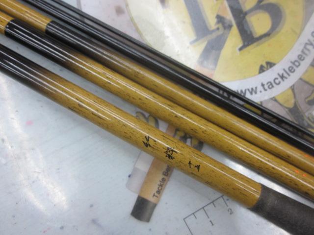 テクスター竹粋 15