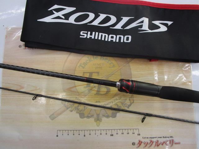 20ゾディアス 264UL-S-2｜＠ベリーネット 日本最大新品中古釣具