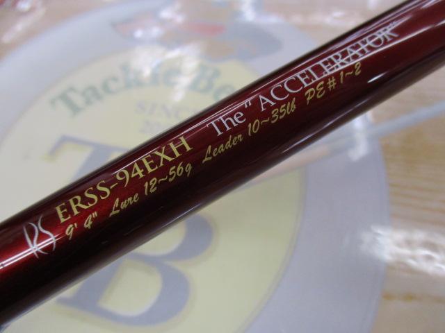 エラディケーター ERSS-94EXH ロックスイーパー｜＠ベリーネット