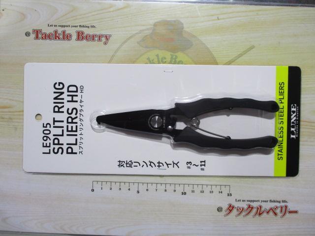 スプリットリングプライヤーHDエラストマーグリップ