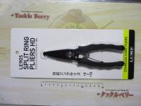 スプリットリングプライヤーHDエラストマーグリップ