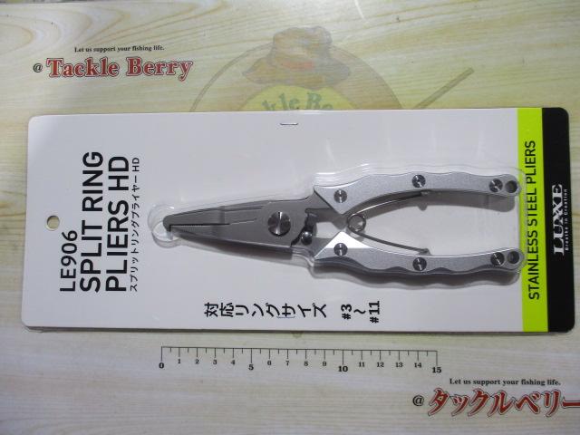 スプリットリングプライヤーHDアルミグリップ