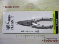 スプリットリングプライヤーHDアルミグリップ