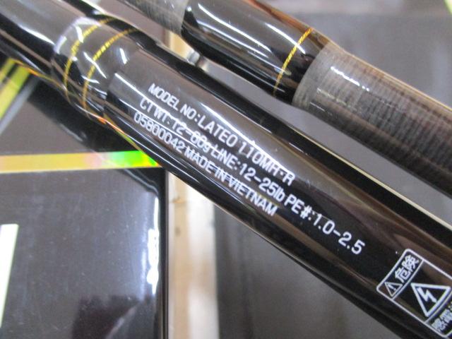 ラテオ110MH ラテオ 110MH・R｜＠ベリーネット 日本最大新品中古釣具WEBショップ