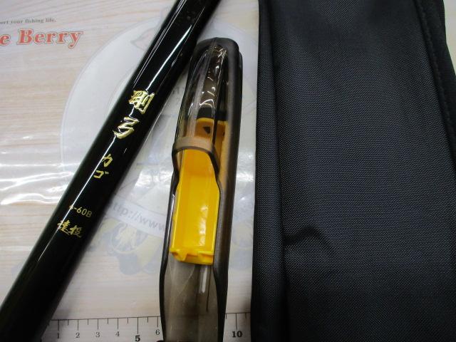 剛弓カゴ 4-60B遠投・Y｜＠ベリーネット 日本最大新品中古釣具