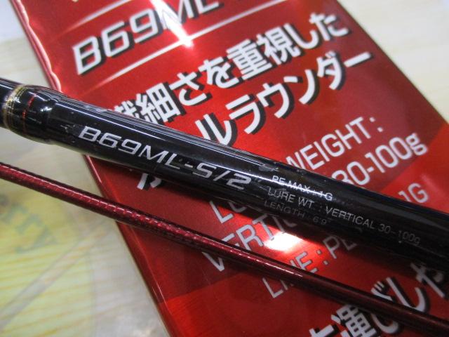 炎月BB  B69ML-S/2 シマノ 炎月BB B69ML-S/2 (ロッド・釣竿) 価格比較 - 価格.com