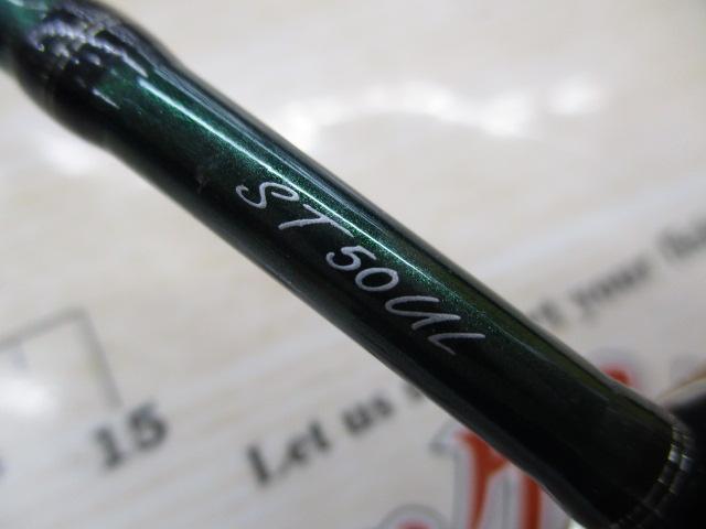 シルバークリークNステージ ST50UL