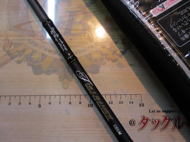 フルレンジ C65M