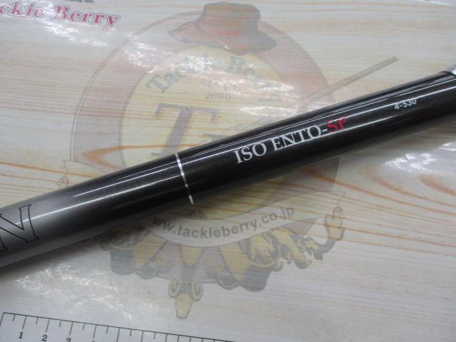 武勇伝　磯　遠投　4-530 武勇伝磯遠投SP4-530｜＠ベリーネット 日本最大新品中古釣具WEB