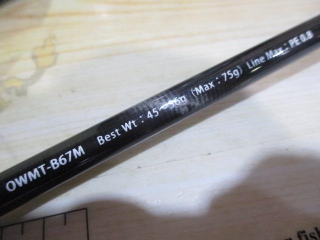 オーシャンウィップMT メタルゲームB67M OWMT-B67M｜＠ベリー
