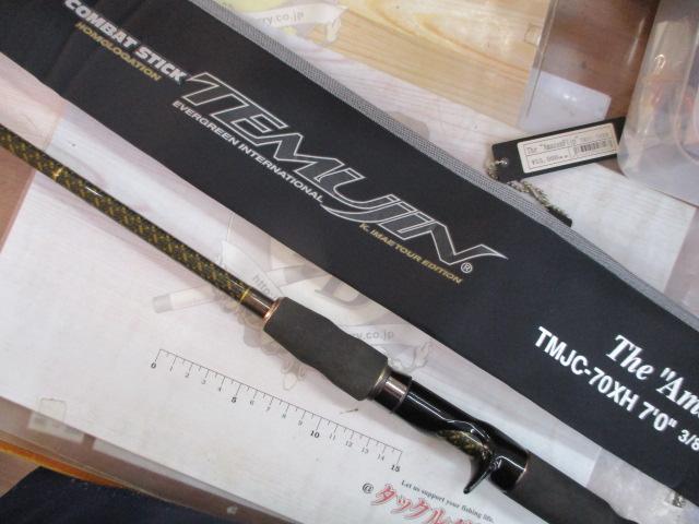 テムジン TMJC-70XH｜＠ベリーネット 日本最大新品中古釣具WEB