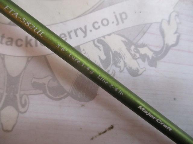 メジャークラフト ファインテール　 FTA-582UL メジャークラフト ファインテール 【FTA-582UL】 - 越谷タックル