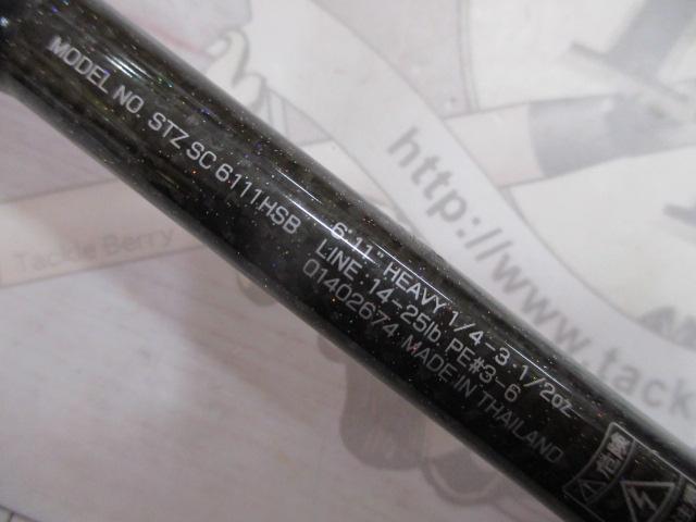 スティーズ STZSC6111HSB