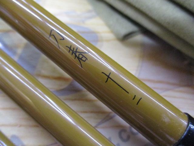 刀春 12｜＠ベリーネット 日本最大新品中古釣具WEBショップ