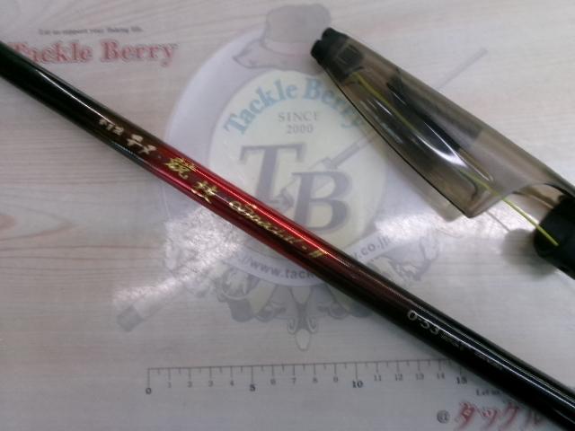 がま磯チヌ競技スペシャルⅡ 0-53｜＠ベリーネット 日本最大新品