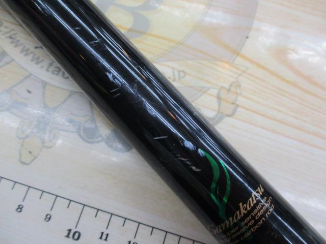 がま磯カゴスペシャルⅣ 45-53(タイプスピニング)｜＠ベリー
