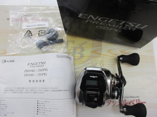 SHIMANO - 炎月 プレミアム 150PG 未使用品 Yahoo!オークション -「炎月 プレミアム 150pg」の落札相場