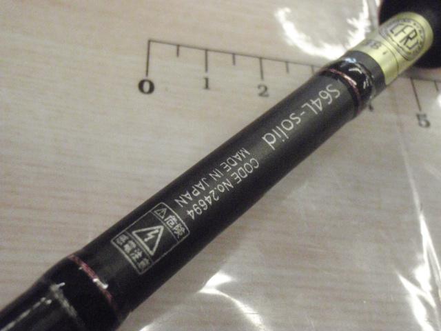 ラグゼ宵姫 華 弐 S64L-solid｜＠ベリーネット 日本最大新品中古