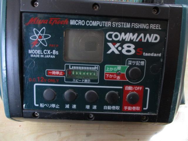 コマンド CX-8S スタンダード｜＠ベリーネット 日本最大新品中古