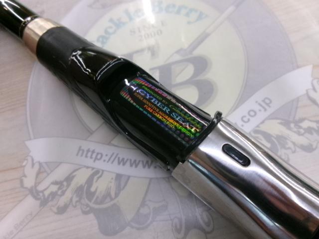 がま磯マスターモデル尾長 M-53｜＠ベリーネット 日本最大新品