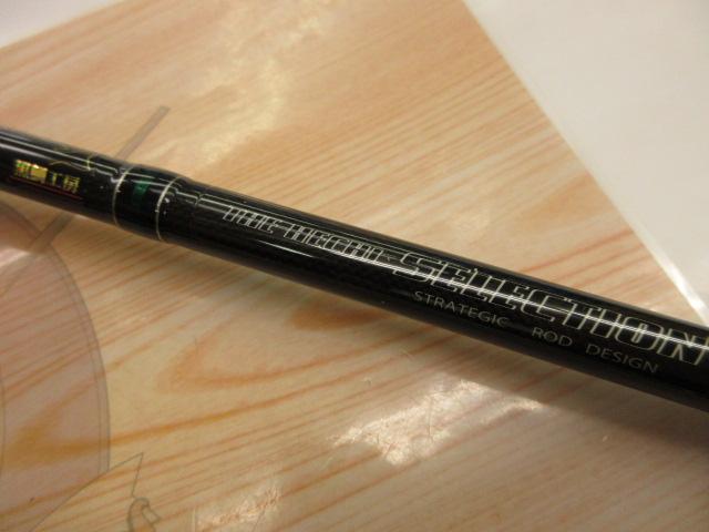 黒鯛師 THEヘチセレクション Hスペック 275｜＠ベリーネット
