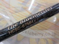 ヘラクレス HCSC-67MH