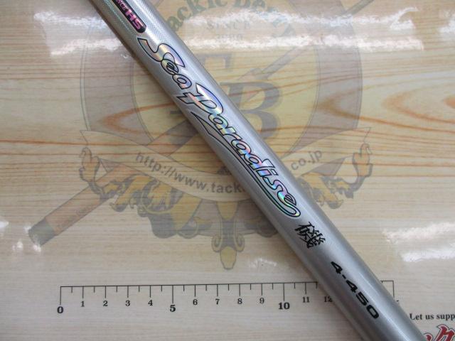 HSシーパラダイス磯 4-450｜＠ベリーネット 日本最大新品中古