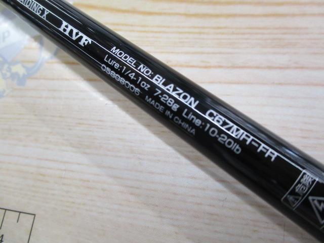 ブレイゾン C67MH-FR