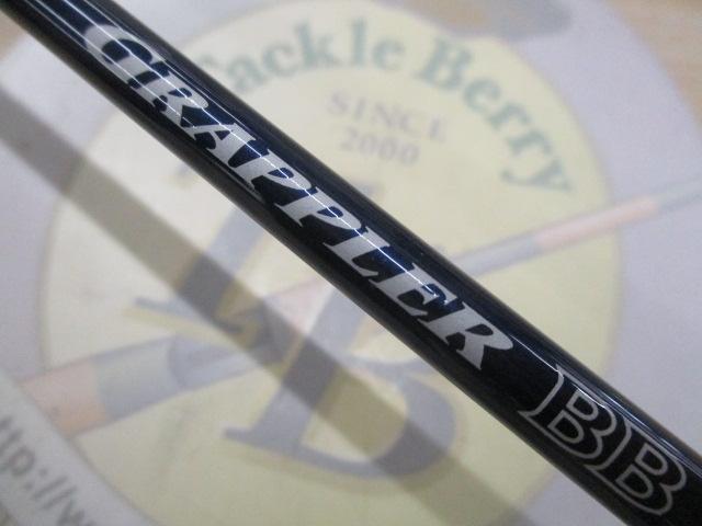グラップラーBB B631