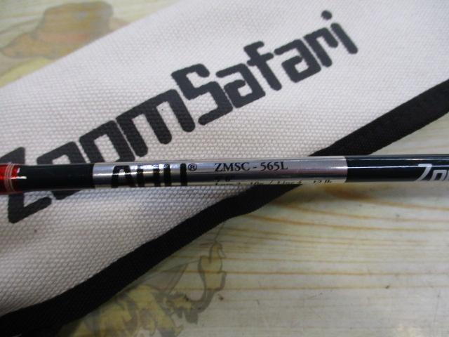ズームサファリ ZMSC-565L｜＠ベリーネット 日本最大新品中古