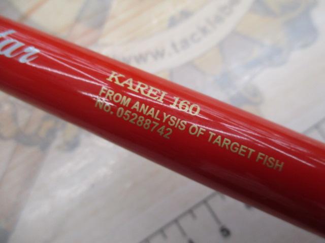 アナリスター カレイ 160