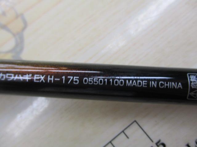 瞬鋭カワハギH-175 つり具の上州屋 - あなたのフィッシング＆アウトドアライフを