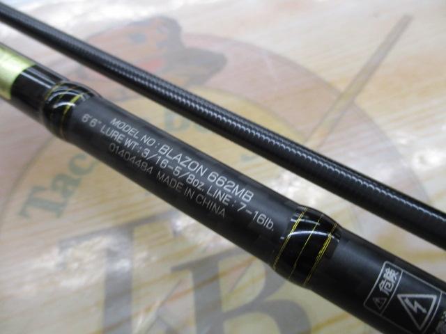 ブレイゾン 662MB｜＠ベリーネット 日本最大新品中古釣具WEBショップ