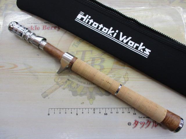 バールウッドスピニンググリップキット BRS-KIT-235 | 渓流用トラウト