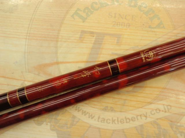 CW幻峰 硬調15｜＠ベリーネット 日本最大新品中古釣具WEBショップ