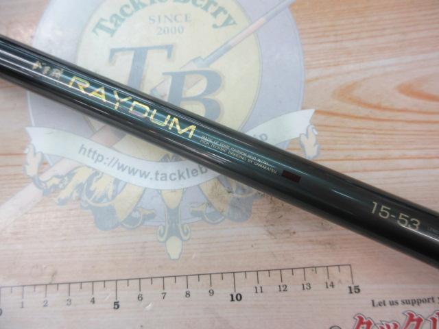 がま磯レイダム 15-53｜＠ベリーネット 日本最大新品中古釣具WEB